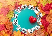 4 Zodiaka zīmes, kurām no 30. septembra līdz 6. oktobrim gaidāmas pozitīvas pārmaiņas mīlas dzīvē